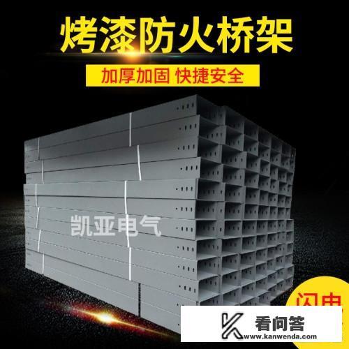 托盘式电缆桥架规格和型号？