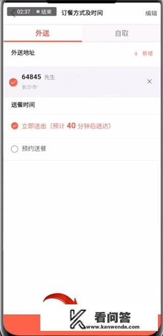 必胜客宅急送怎么送？