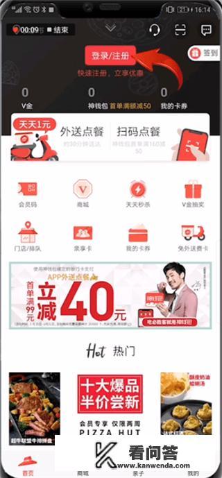 必胜客宅急送怎么送？