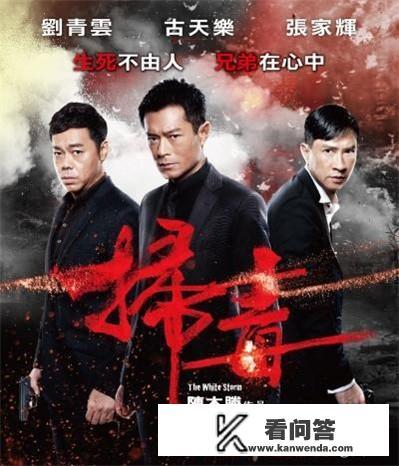 梁家辉绑架贺一凡叫什么电影？