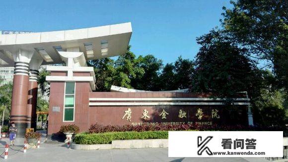 广东最厉害的二本大学? 广东最厉害的二本大学?