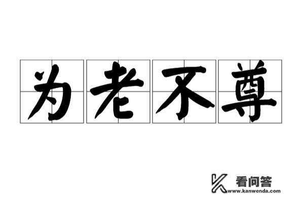 美好的开始的成语？