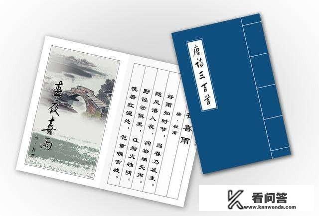 唐诗三百首是哪些？