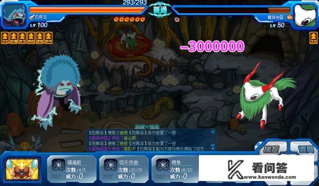 赛尔号怎么打魔师迪露？