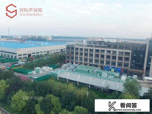 走进河北金标股份的声屏障生产基地，您将亲眼见证从原材料到成品的每一个精细环节，感受那份对品质的执着与追求。我们诚挚邀请您莅临参观，亲身体验这份对声屏障技术的深刻理解与精湛工艺。