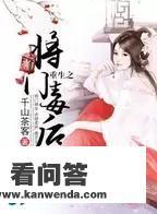 叶凌张靖瑶流落荒岛是什么小说？