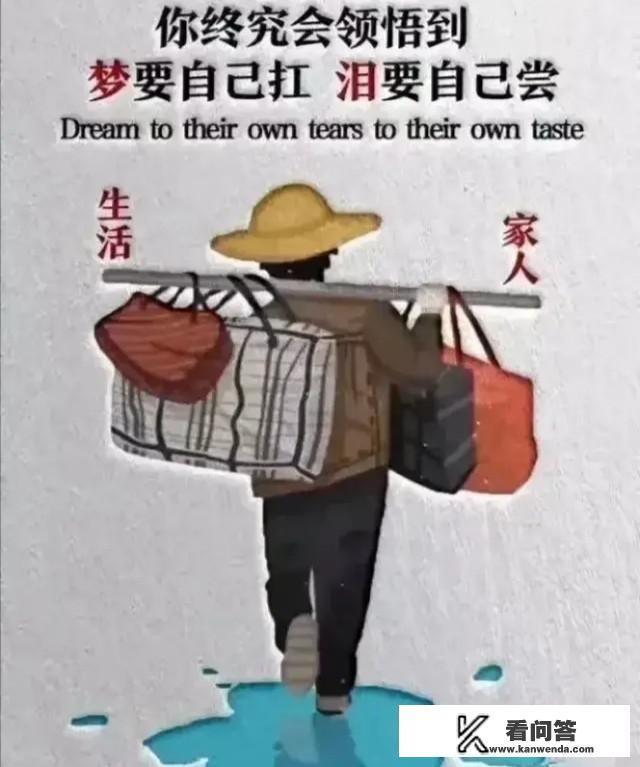留守妇人情伤泪水，如何不再继续滴落？