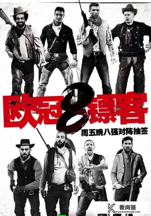 欧冠八分之一决赛哪里直播？