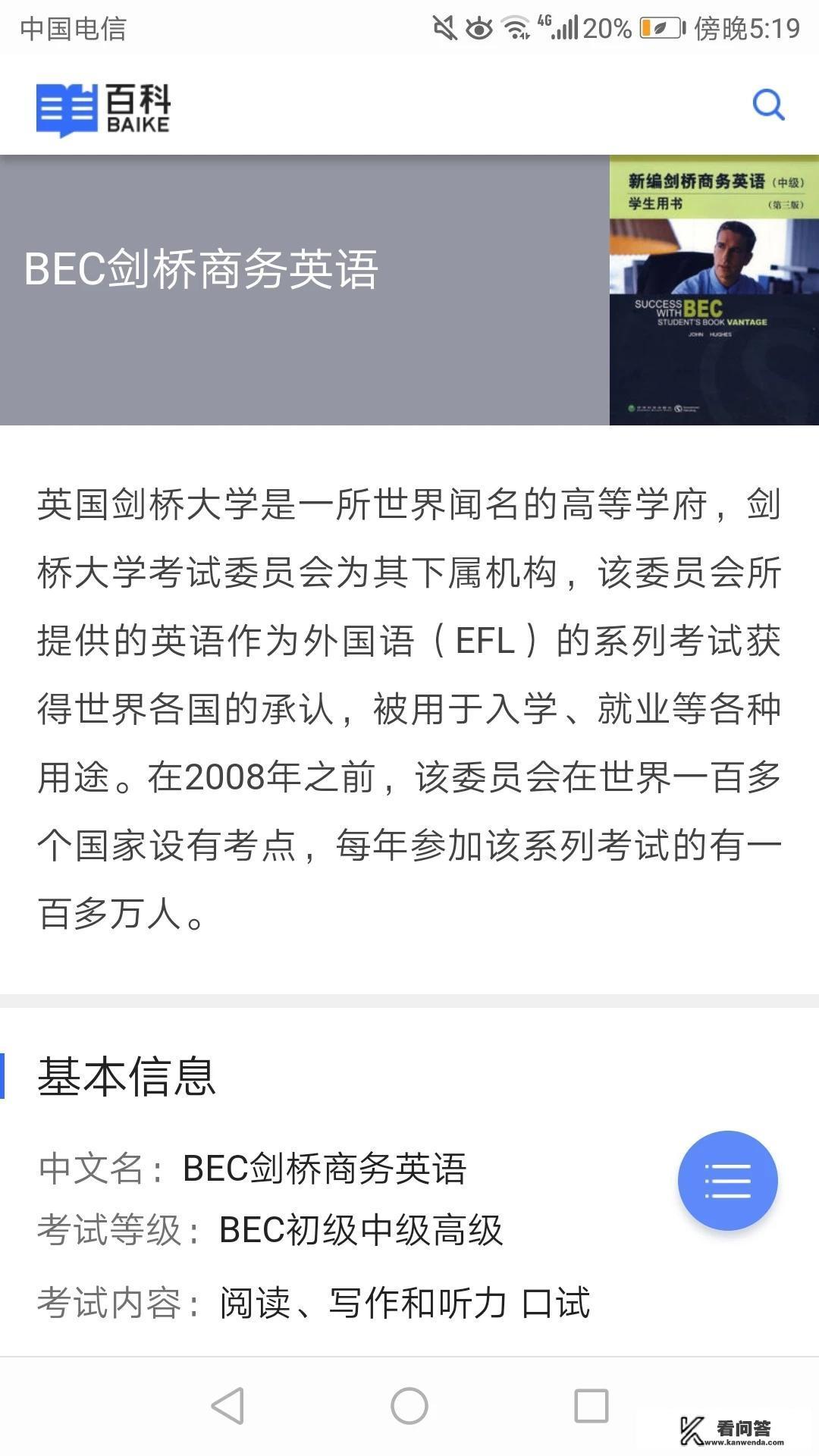 大一英语四级过了，学校要求选大学基础英语或选英语提高课程，是选提高课程还是学其他语言呢？