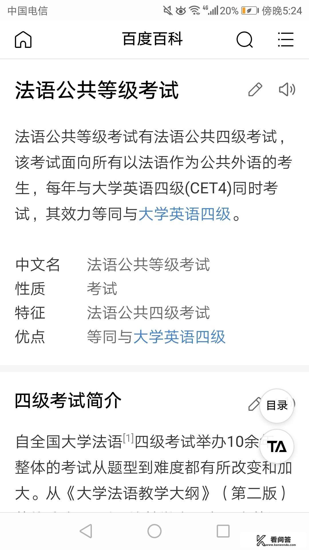 大一英语四级过了，学校要求选大学基础英语或选英语提高课程，是选提高课程还是学其他语言呢？