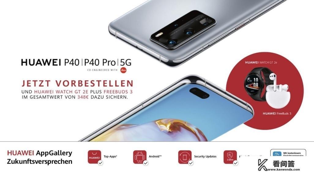 5g华为p40什么价钱？