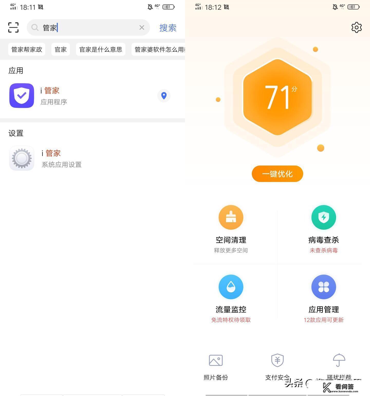 cleaner清理软件真的有用吗？