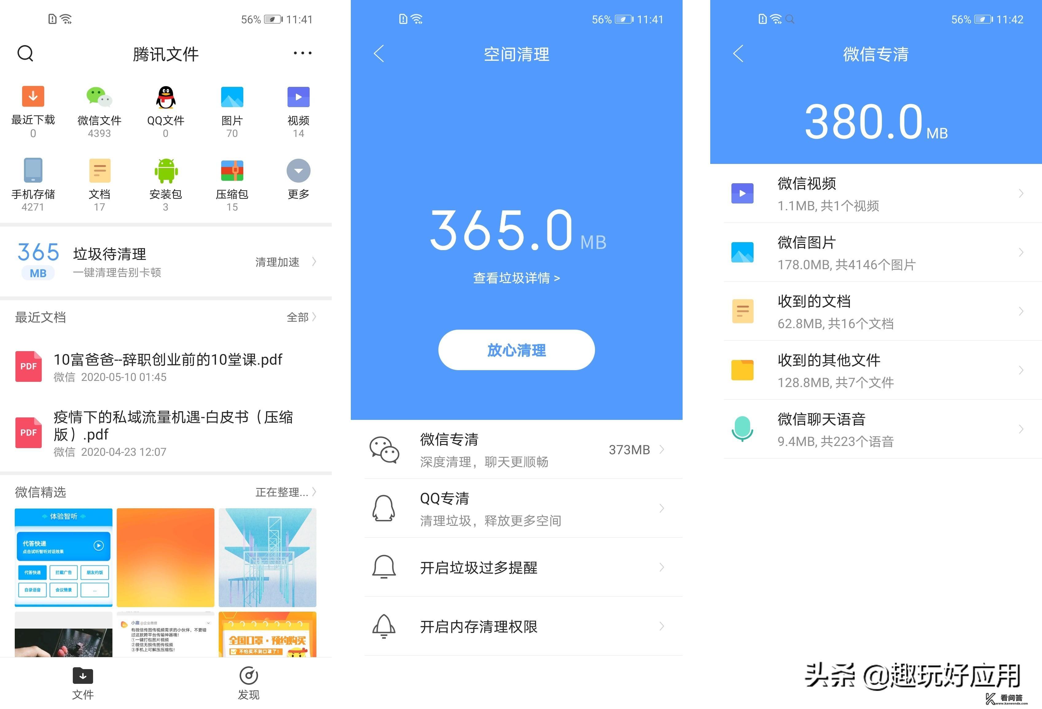 cleaner清理软件真的有用吗？