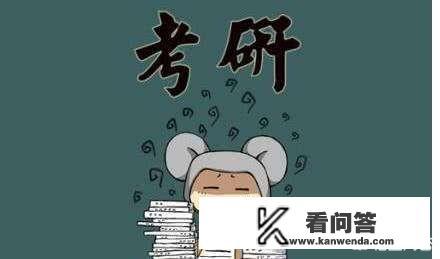 最容易考的研究生排名？