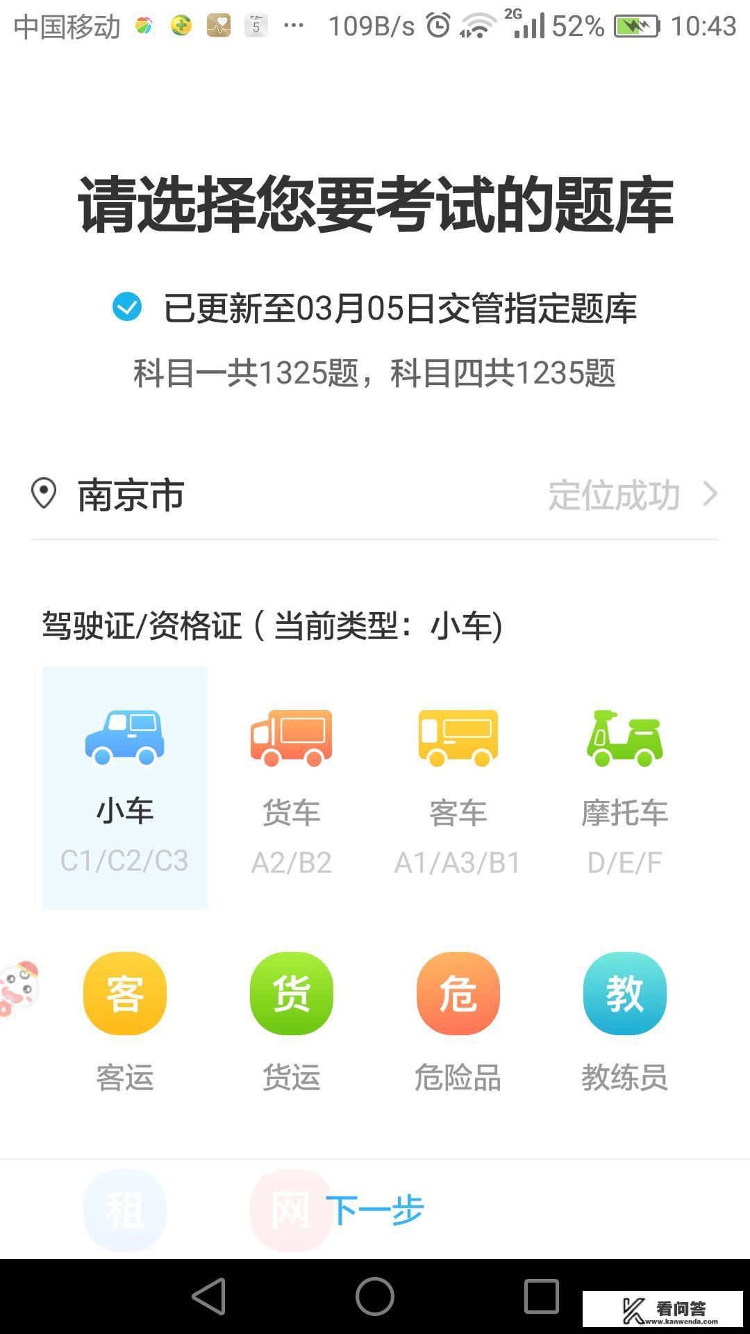 科目一是看书好，还是在手机上看驾考宝典里的题好？