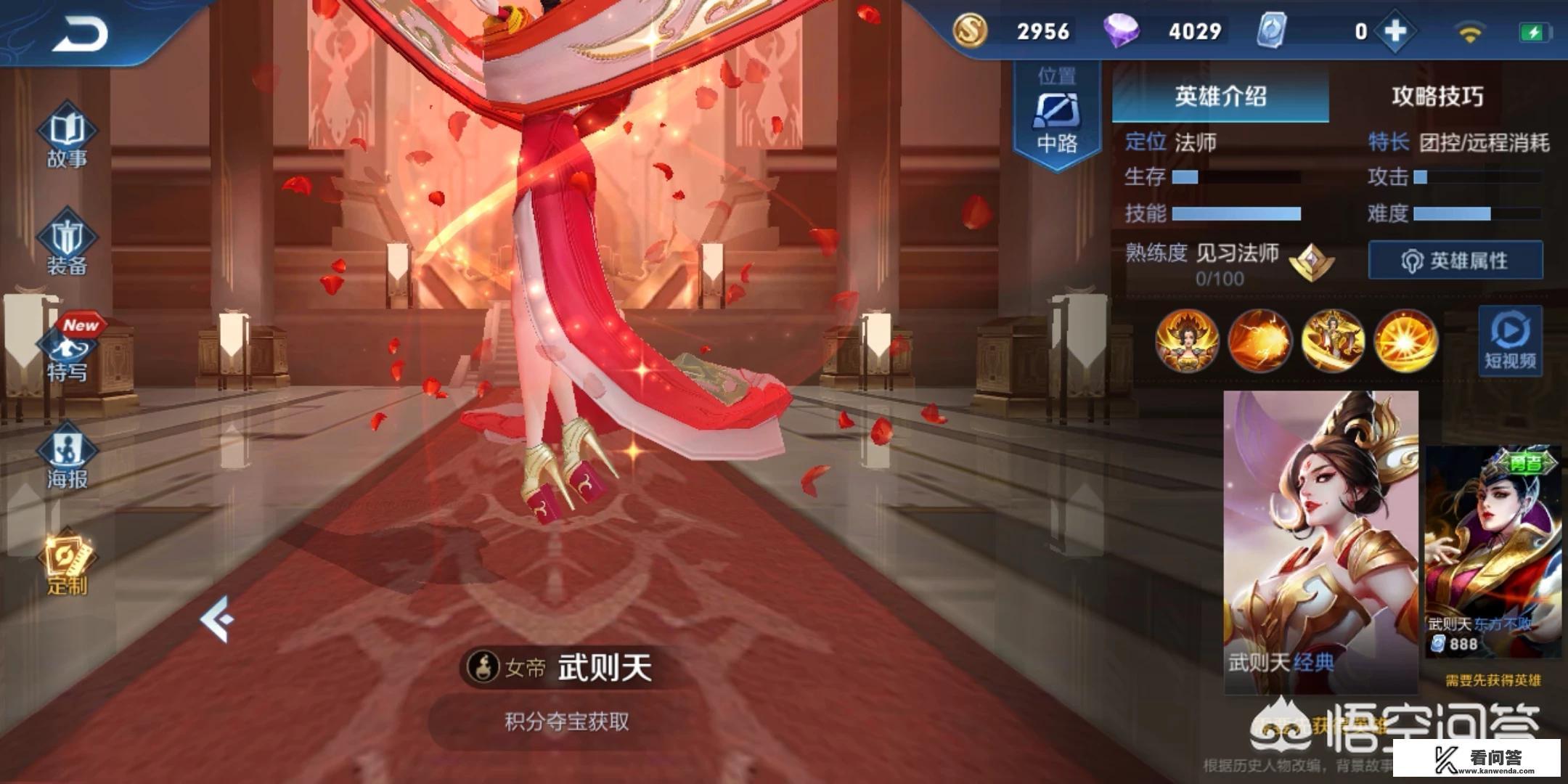 s9传说之力怎么触发？