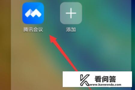 腾讯会议网络状态异常怎么办？
