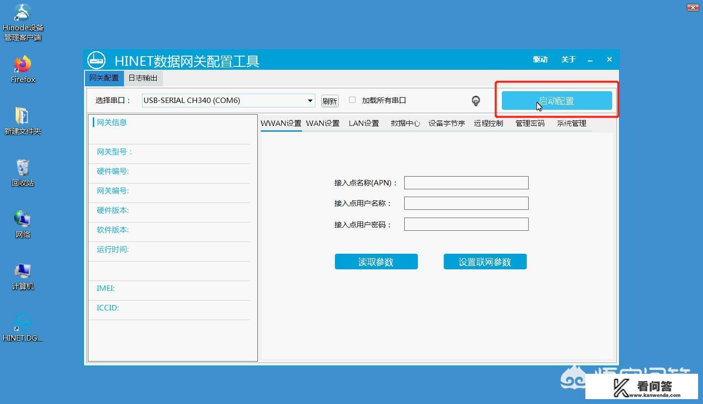 工业互联网数据采集重要性？