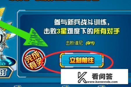 赛尔号新手怎么打谱尼？