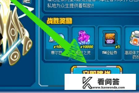 赛尔号新手怎么打谱尼？