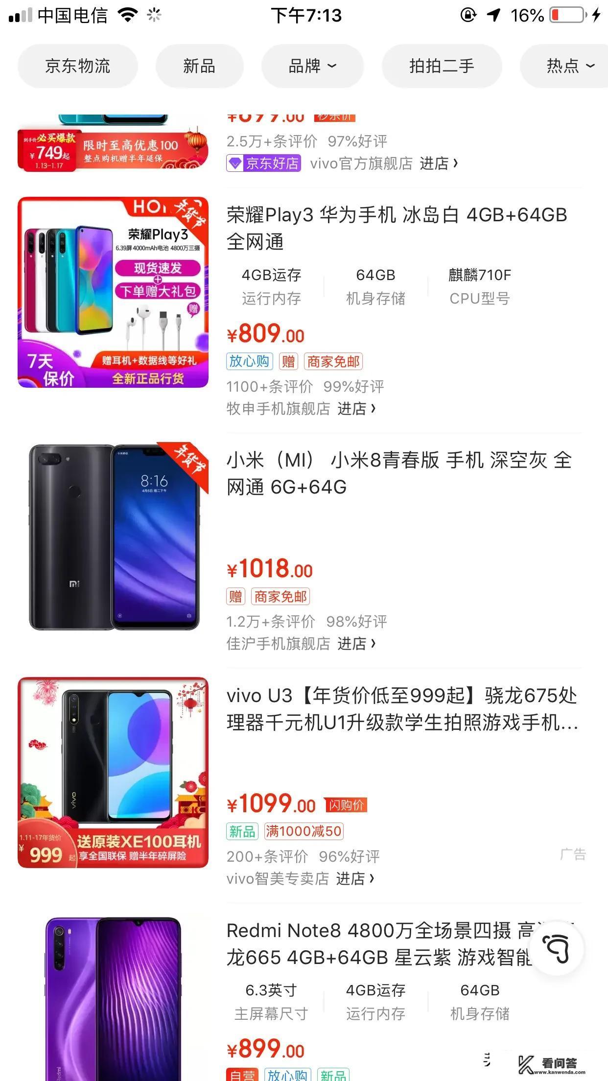 oppo实体店最便宜的手机？