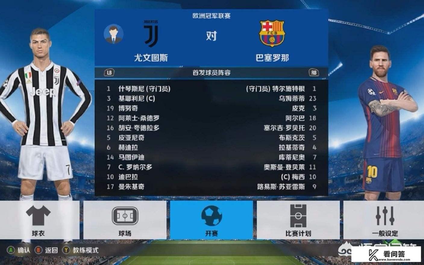 实况足球2016中的大师联赛中的球员角色称号能提升的吗？