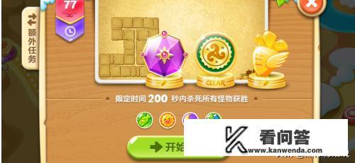 保卫萝卜的沙漠关卡第7关怎么过？