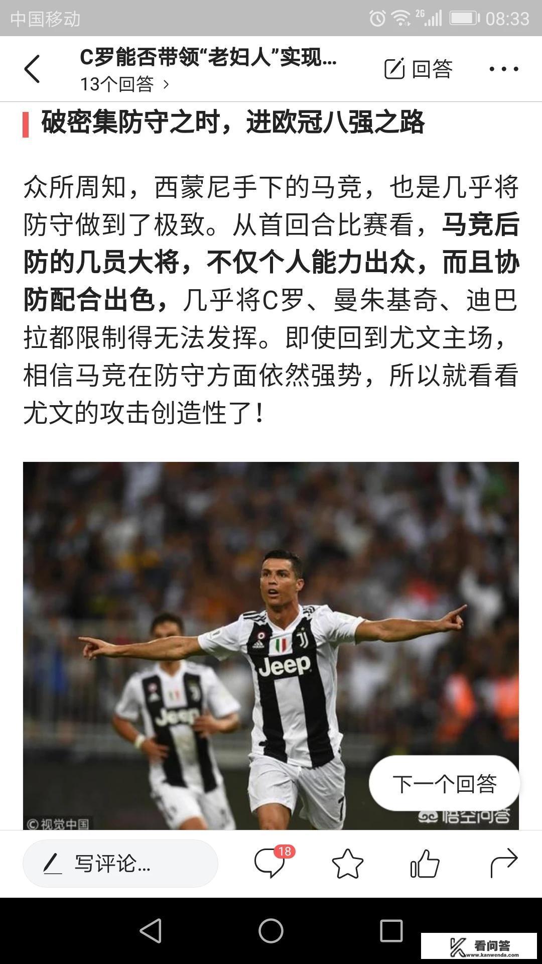 西甲马竞夺冠分析？