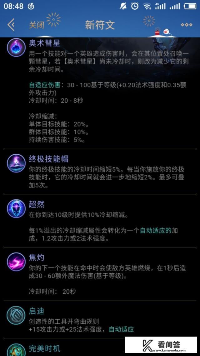 石头人护甲流天赋？