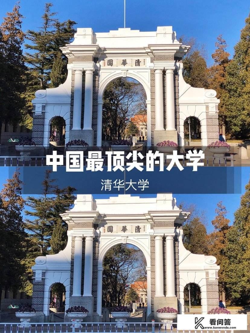 清华医学院录取分数2020