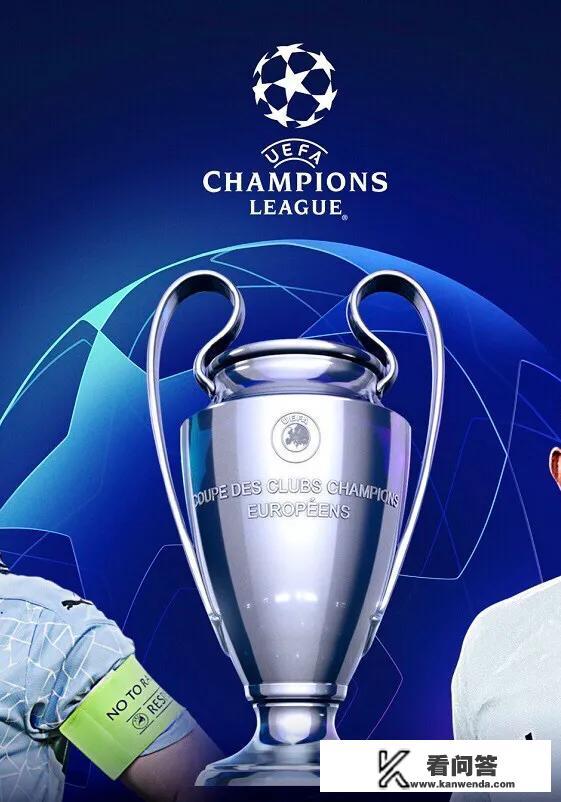 五大联赛的前几名进入欧冠联赛？