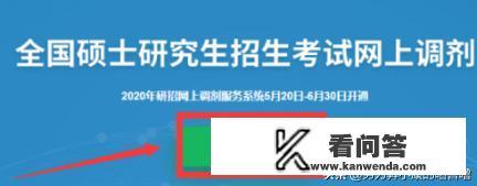 怎么查考研学校？