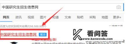 怎么查考研学校？