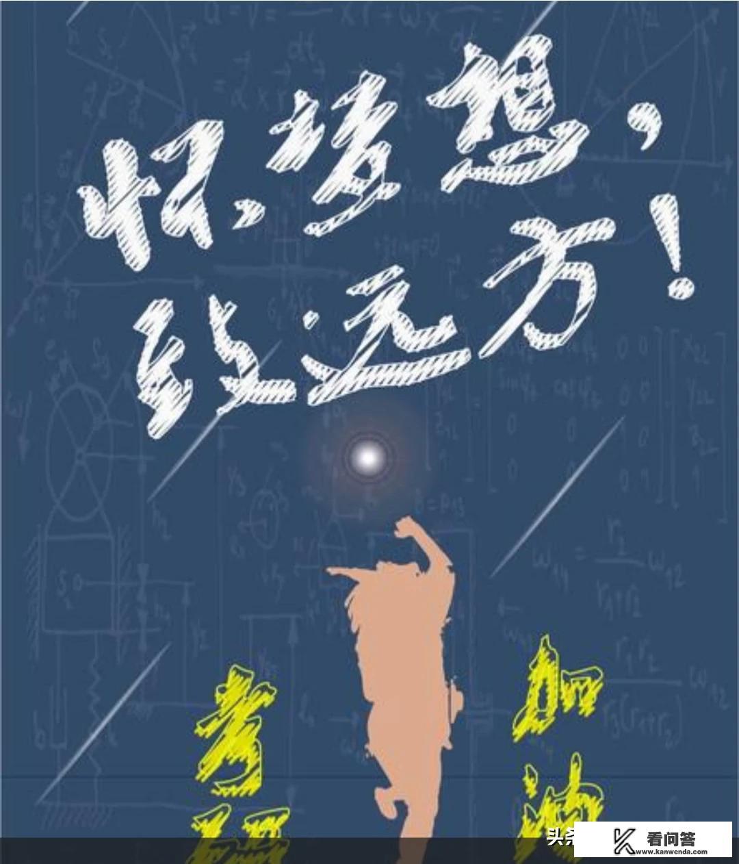 研究生考清华北大难吗？