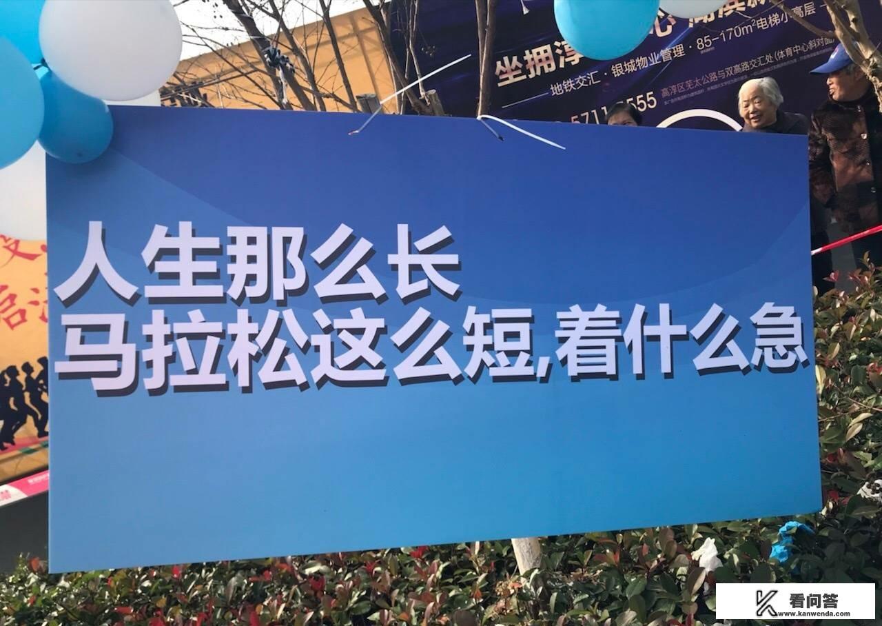 马拉松缘何成为全民健身新时尚？