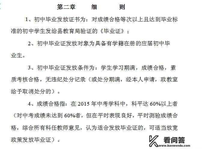 几个月不上学能拿到初中毕业证？