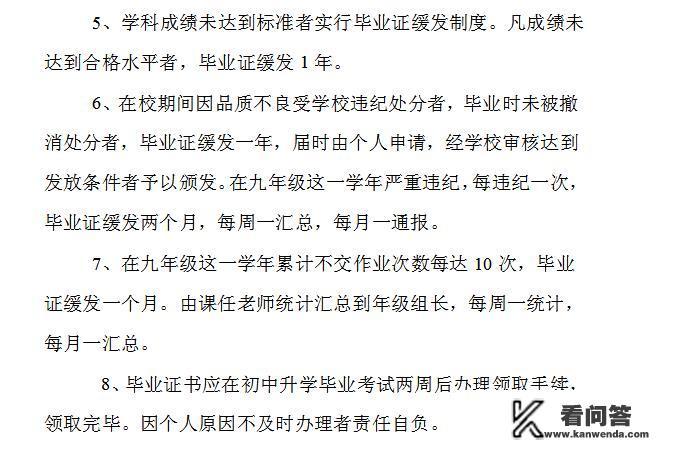 几个月不上学能拿到初中毕业证？