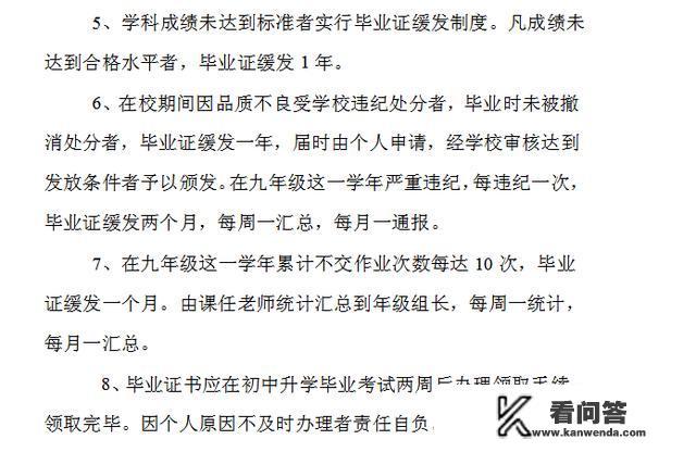 几个月不上学能拿到初中毕业证？