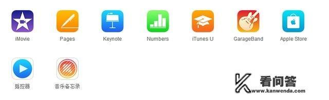 苹果系统各APP名字？