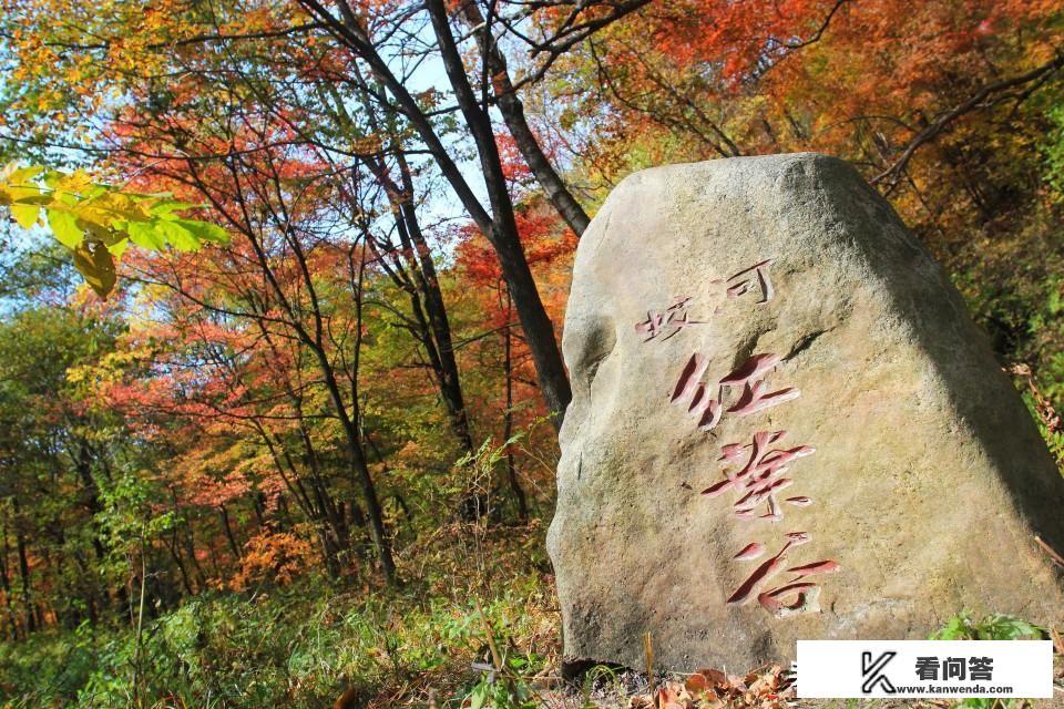 长春红叶谷详细攻略？