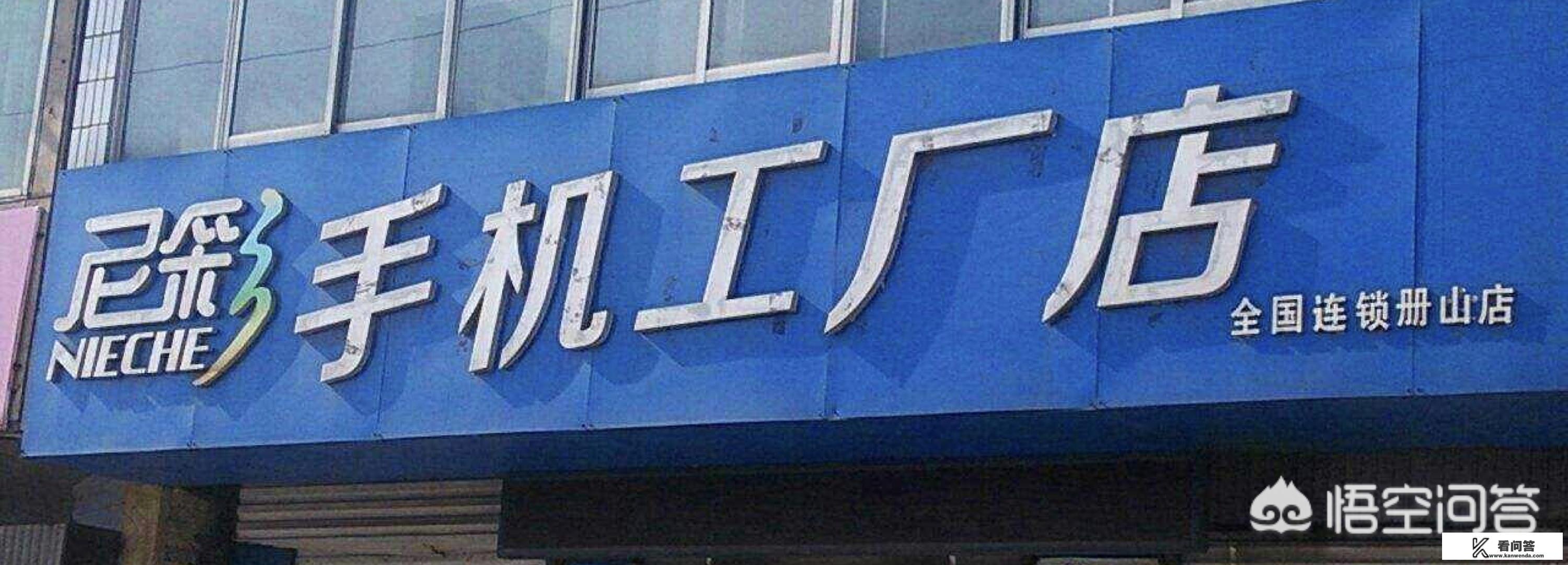 曾经吹得天花乱坠的尼彩手机现在怎么样了？