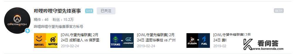 守望先锋职业联赛，想在手机上观看应该用什么软件？