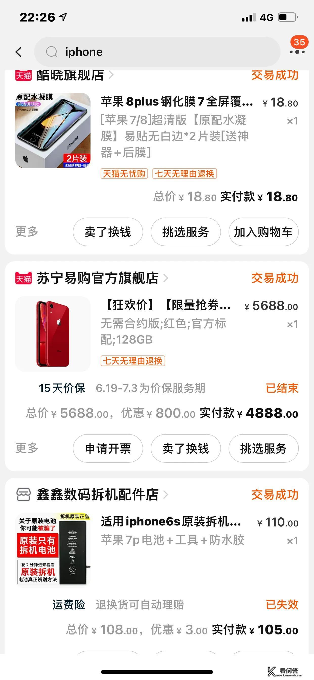 京东2999的苹果12值得买吗？