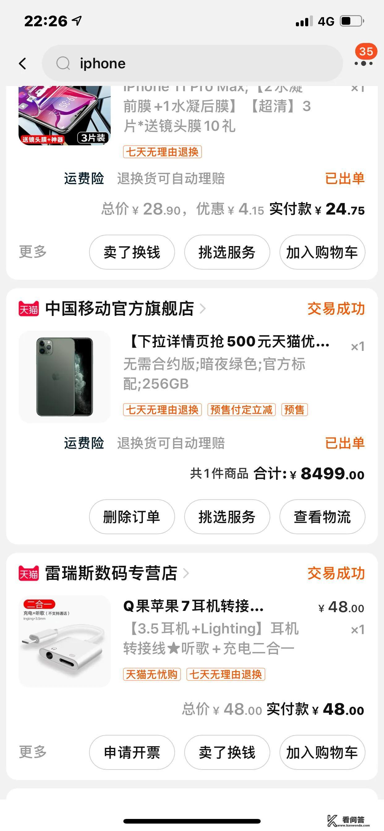 京东2999的苹果12值得买吗？