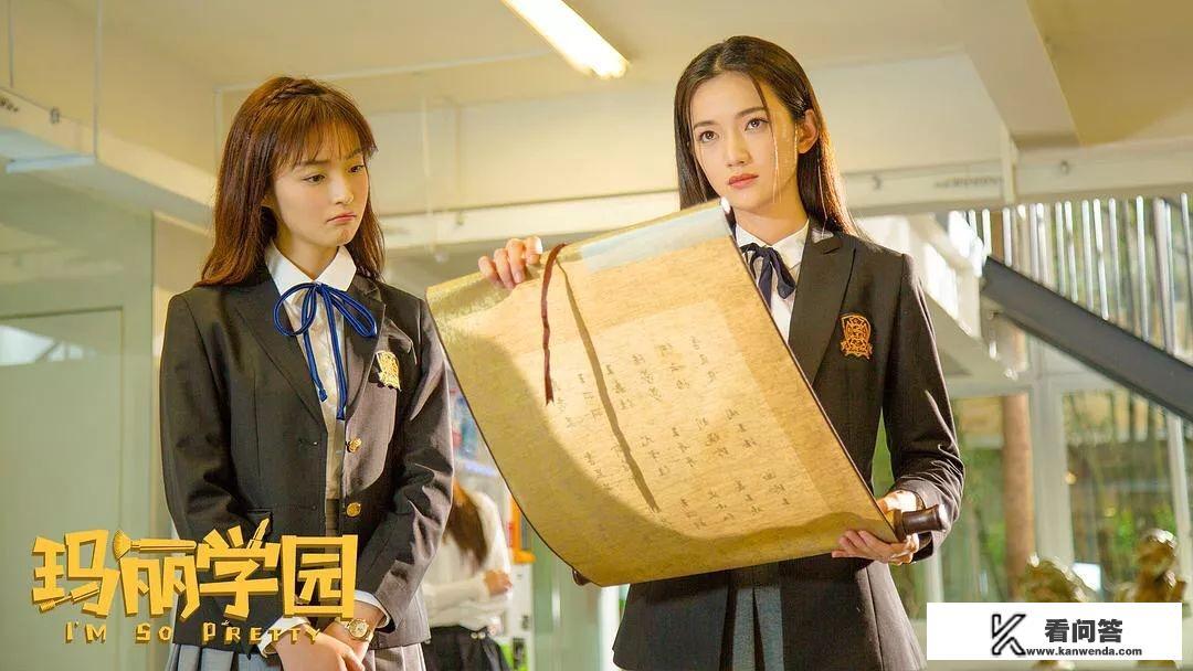 你觉得《玛丽学园》这部剧怎么样？是不是有些太沙雕了？