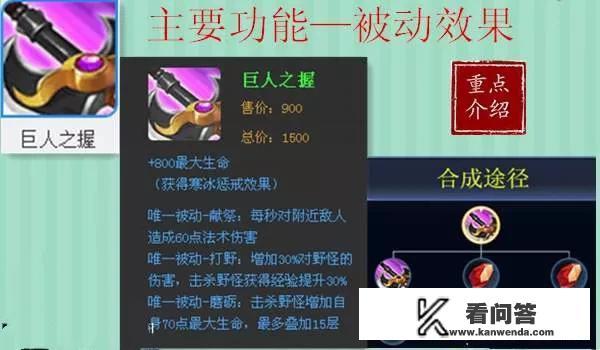 巨人之握和暴烈之甲要求进入，打捞计划，墨子皮肤升级出台圣剑打野系列方案，如何点评？