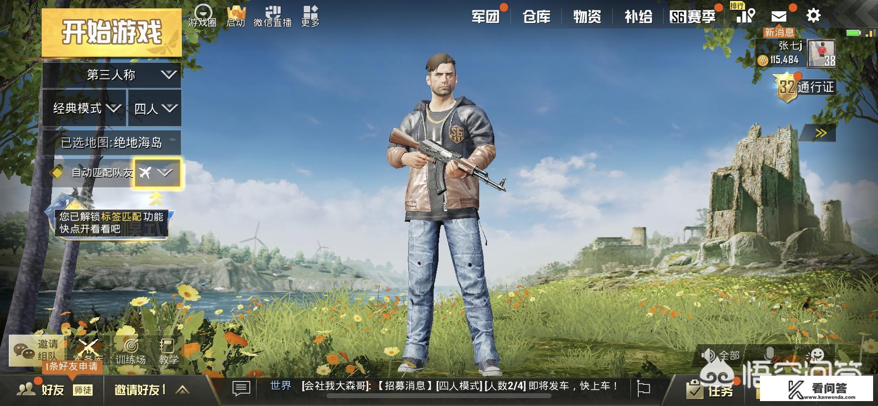 和平精英安全隔离期是什么意思? 和平精英安全隔离期是什么意思?