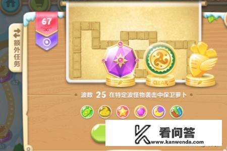 保卫萝卜沙漠7攻略? 保卫萝卜沙漠7攻略?