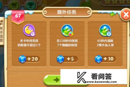 保卫萝卜沙漠7攻略? 保卫萝卜沙漠7攻略?