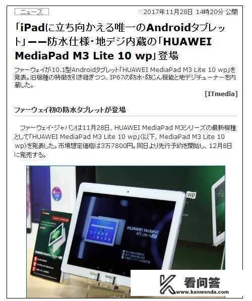 荣耀Waterplay，海外口碑与市场表现双丰收